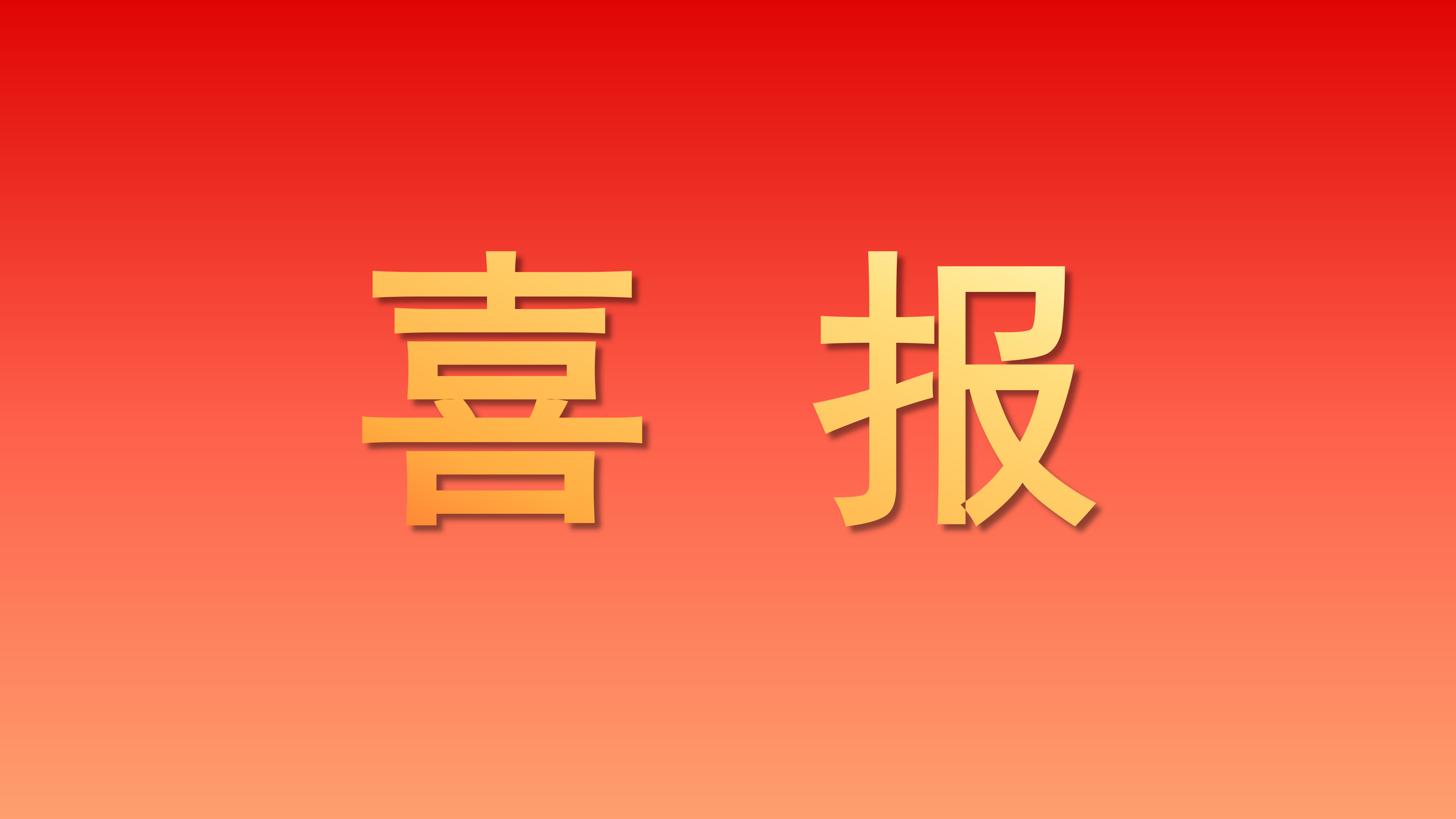 304am永利集团(中国)有限公司-Official Website